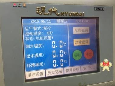 中央空调DM23C控制器屏幕显示“***期使用时间到”无法开机故障维修 水冷冷水,风冷冷水,风冷热泵,水源热泵,地源热泵