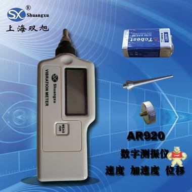 测振仪AR920 双旭 工厂 车间 设备检测  AR-920 