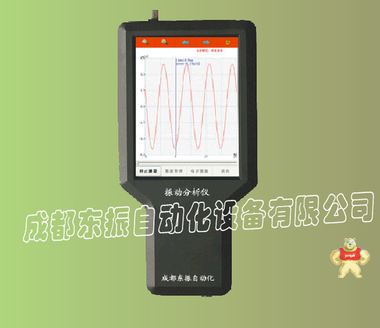 振动分析仪（提供中国测试技术研究院校准报告） 