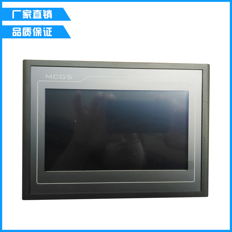 MCGS昆仑通态触摸屏TPC7062TD 7寸