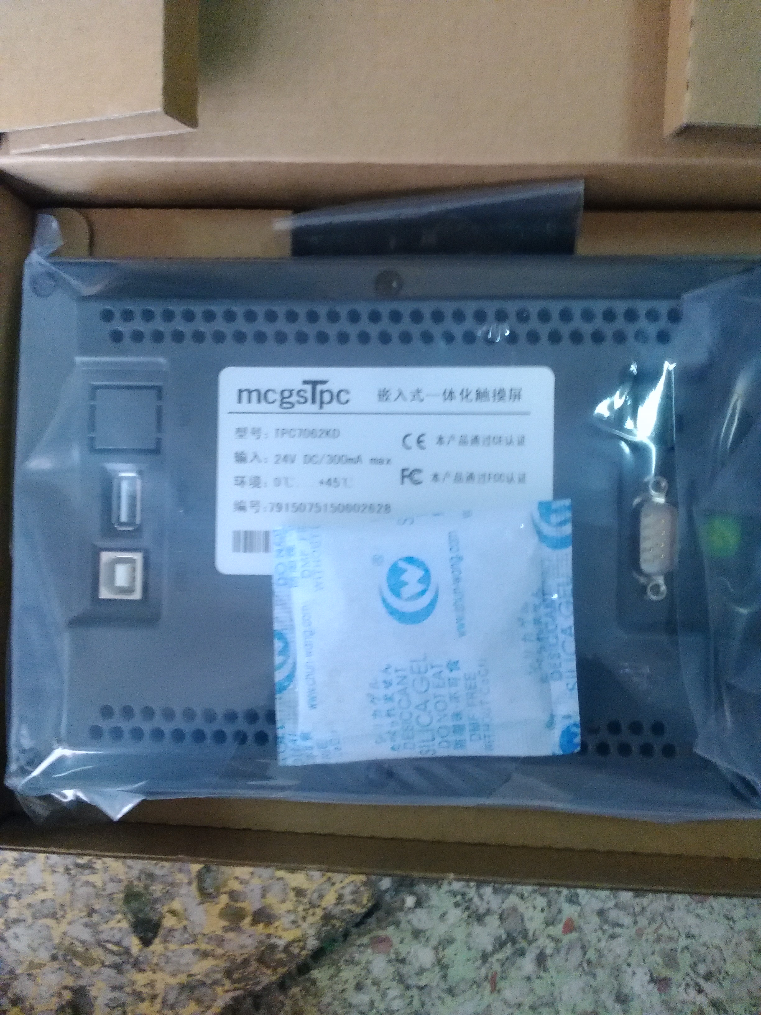 MCGS昆仑通态触摸屏TPC7062TD 7寸
