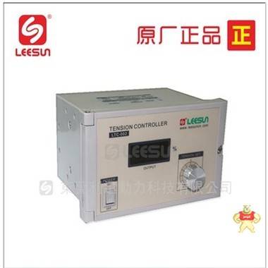 LEESUN 利迅热卖款LTC-012手动张力控制器 手动数显张力器 LTC-002-T 