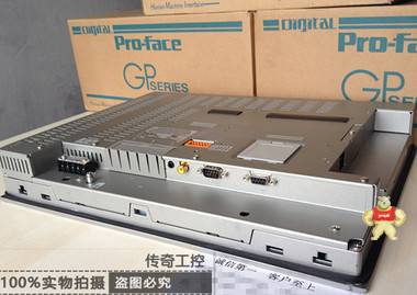 AGP3750-T1-AF原装Pro-face高端触摸屏 晨欣优品工控商城 