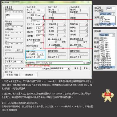 数之路TU8002工业以太网串口服务器232转以太网转网线 工业级以太网转串口透明传输 