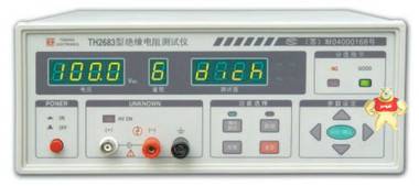 TH2683绝缘电阻测试仪|同惠总代理TH2683绝缘电阻测试仪 