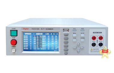 TH2518A直流电阻扫描仪|同惠总代理TH2518A直流电阻扫描仪 如庆科技 