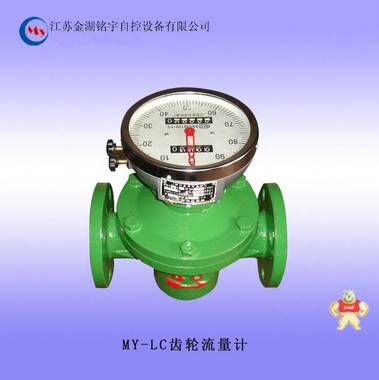 廠家直銷 LC型橢圓齒輪流量計 原油流量計 柴油流量計 汽油流量計 