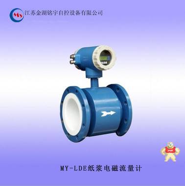 推薦供應(yīng) 紙漿電磁流量計 電磁流量計0.5級 全數(shù)字處理 熱賣中 