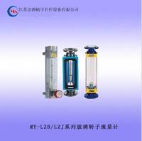 廠家直銷 MY-LZB/LZJ玻璃轉子流量計/0.4（MPa） 全不銹鋼型材質