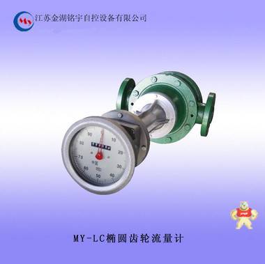 橢圓齒輪流量計 柴油流量計 汽油流量計 柴油油耗流量計 