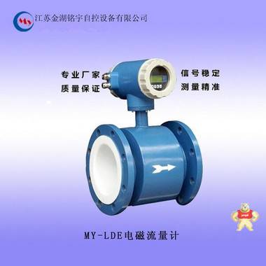 電磁流量計(jì) 污水流量計(jì) 硝酸流量計(jì) 糖漿流量計(jì) 鹽酸流量計(jì)廠(chǎng)家 電磁流量計(jì),硝酸流量計(jì),鹽酸流量計(jì),污水流量計(jì)