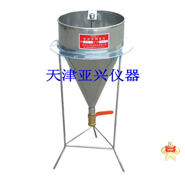 水泥漿稠度漏斗 天津亞興儀器廠 
