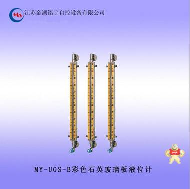 玻璃板液位計 彩色石英玻璃板液位計 UGS-B普通型玻璃板液位計 