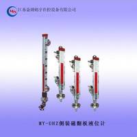 長期供應 MY-UHZ側裝/頂裝式磁翻板液位計 不銹鋼材質 可定制