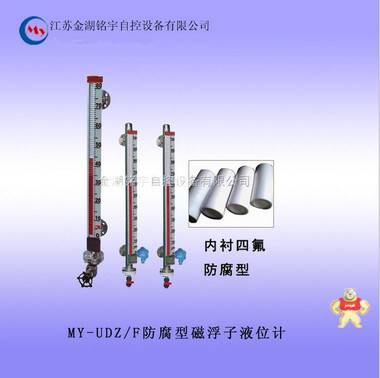 防腐磁浮子液位计 顶装磁浮子液位计 侧装磁翻板液位计 厂家直供 