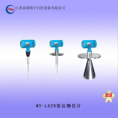 MY-LDZN雷達(dá)物位計(jì)/20-30m量程/物位計(jì)/測量物位 