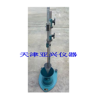 數(shù)顯砂漿稠度儀 砂漿稠度儀 天津亞興儀器廠