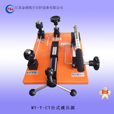 廠家定制 臺式液壓源 壓力校驗臺 手動液壓源 60000量程 穩(wěn)定的高壓壓力【熱賣中】 臺式液壓源,壓力校驗臺,手動液壓源
