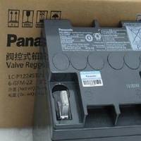 Panasonic松下蓄电池LC-P1224ST铅酸免维护阀控式蓄电池原装现货