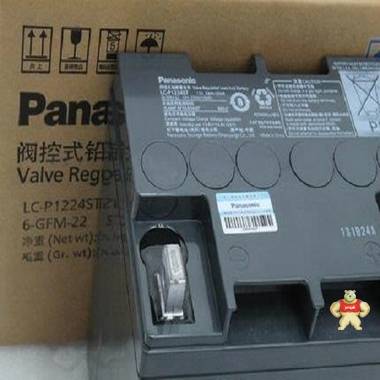 Panasonic松下蓄电池LC-P1224ST铅酸免维护阀控式蓄电池原装现货 