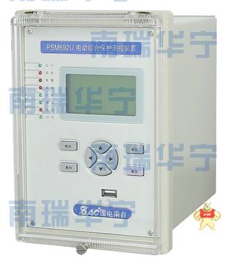 国电南自PSM692U电动机综合保护测控装置 杭州南瑞电力自动化设备有限公司 