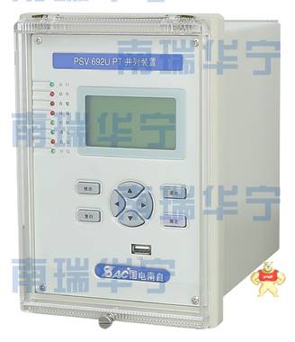国电南自PSV 692U PT  并列装置 杭州南瑞电力自动化有限公司 