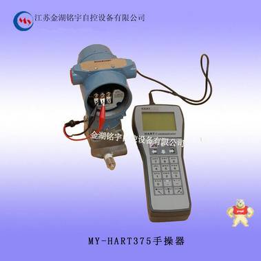 供应 精密手操器HART375压力温度变送器 精密手操器,压力温度变送器,手操器