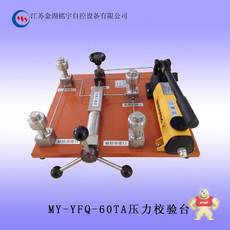 MY-YFQ-60TA