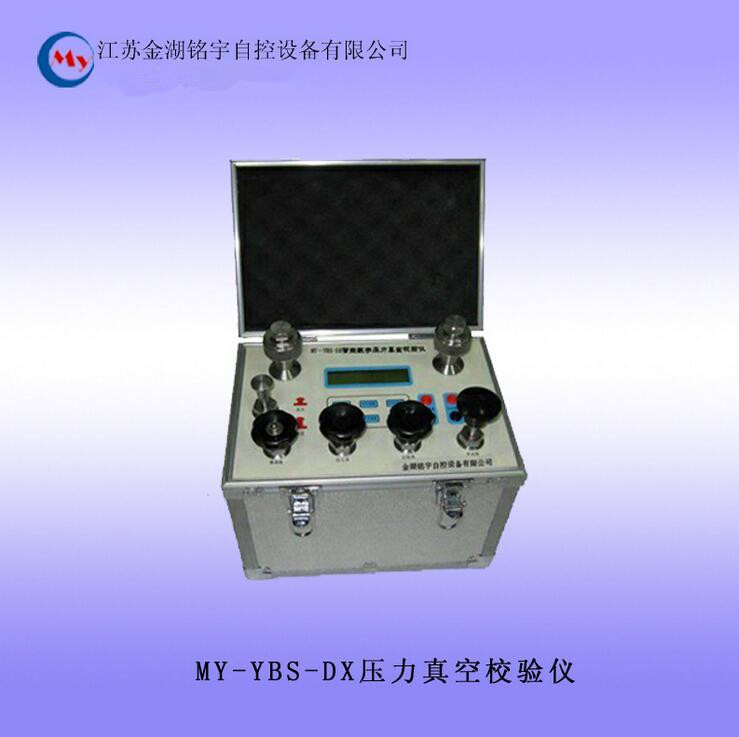 压力真空校验仪（-0.098-2.5）MPa 便携式压力校验仪0.05级