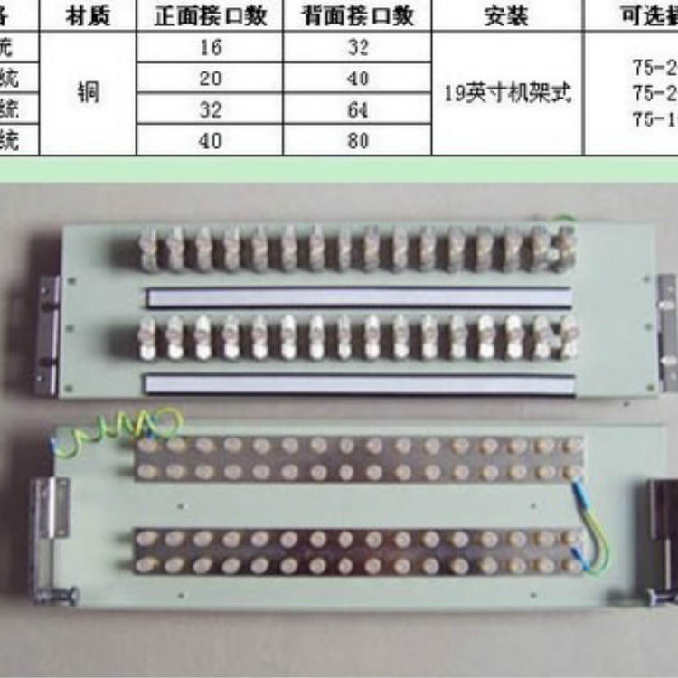 DDF数字配线架（8系统/10系统/16系统/20系统/24系统） 慈溪市欣昊通信设备有限公司