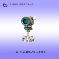 推薦供應 隔膜式壓力變送器 -100KPa～0～60MPa 壓力變送器