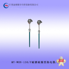 MY-WRN-130/F