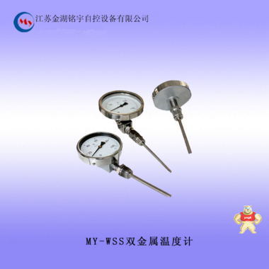 MY-WSS雙金屬溫度計(jì)1.5級(jí) 萬(wàn)向型雙金屬溫度計(jì) 萬(wàn)向型雙金屬溫度計(jì),雙金屬溫度計(jì),電接點(diǎn)雙金屬溫度計(jì),遠(yuǎn)傳雙金屬溫度計(jì)