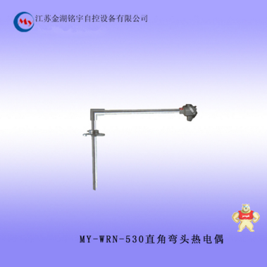 推薦供應 直角彎頭熱電偶 k分度熱電偶 固定螺紋式鏈接 可定制 