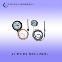 推薦供應 壓力式溫度計 0-120量程 壓力式溫度計MY-WTZ/WTQ-280