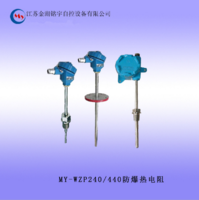 推薦供應 MY-WZP240/440防爆熱電阻 Pt100熱電阻