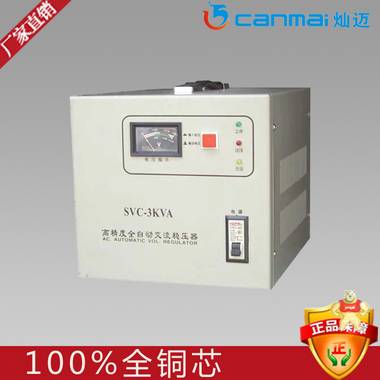 厂家批发单相稳压器 JJW-10KVA高精度全自动交流净化稳压器可定制 