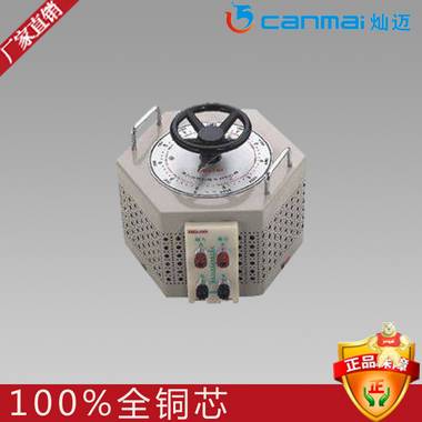 高质量调压器 TDGC2J-15KVA单相调压器 0-250V接触式调压器可定制 