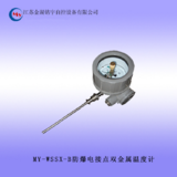 廠家特惠 MY-WSSX-B雙金屬溫度計(jì) 防爆電接點(diǎn)雙金屬溫度計(jì)