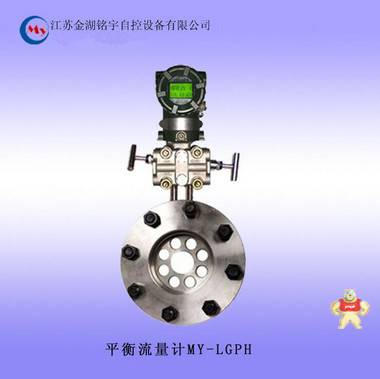 一體式平衡式流量計(jì)0.1-40（Mpa）孔板流量計(jì) 爆款在售 