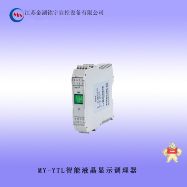 【高品質(zhì)】智能液晶顯示調(diào)理器 ±0.2%×F·S液晶顯示調(diào)理器 高品質(zhì)智能液晶顯示調(diào)理器,0.2FS液晶顯示調(diào)理器,智能液晶顯示調(diào)理器