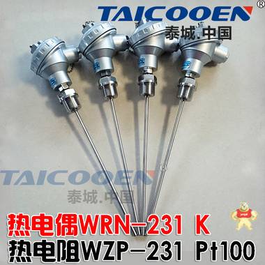 热电阻WZP-231 PT100 进口芯片长度可订做M20*1.5螺纹 TAICOOEN现货包邮 