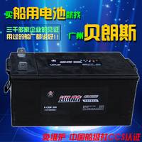 船用蓄电池|免维护船用蓄电池6-CQW-200中国船级社CCS认证 贝朗斯品牌叉车蓄电池