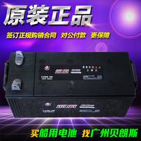 船用电瓶|船用免维护蓄电池12V150Ah/6-CQW-150 贝朗斯品牌叉车蓄电池