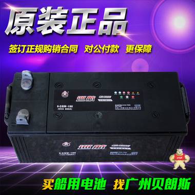 船用电瓶|船用免维护蓄电池12V150Ah/6-CQW-150