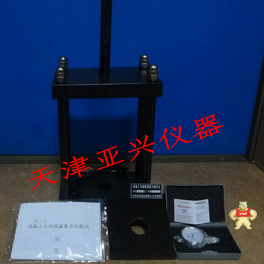 WG-3鋼筋握裹力試驗裝置 天津亞興儀器廠 