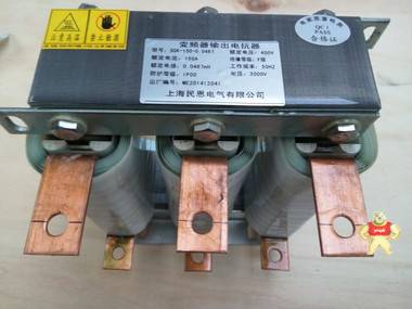 220KW输出电抗器540A变频器出线端专用380V 400V三相交流 限流 滤波 