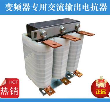 220KW输出电抗器540A变频器出线端专用380V 400V三相交流 限流 滤波 