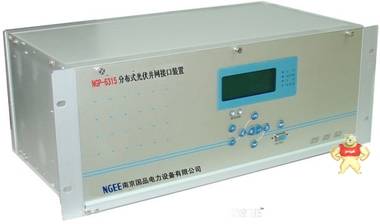 南京国品NGP-6315光伏发电分布式光伏并网接口装置 