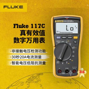 F117C 紧凑型真有效值数字万用表 